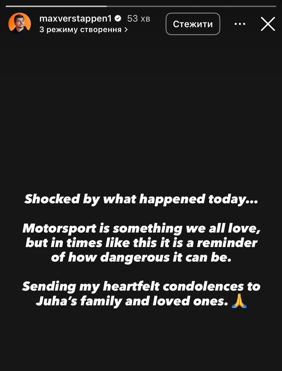 Макс відреагував на трагічну смерть Юхи