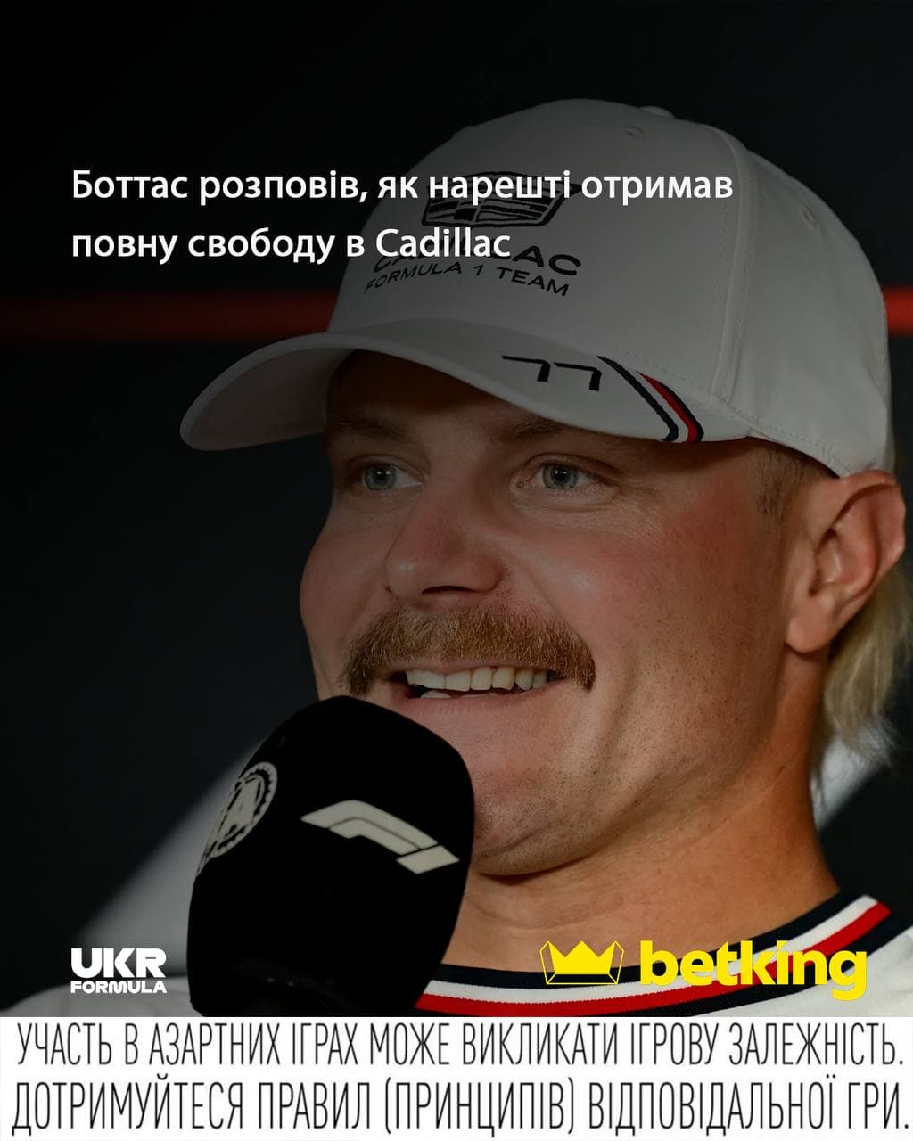 Валттері Боттас у Cadillac: роль, якої він не мав у Mercedes