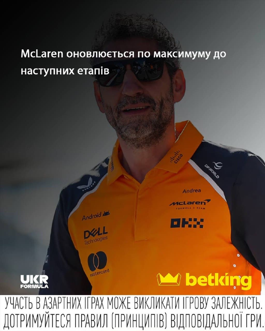 McLaren привезуть у Маямі фактично нову машину